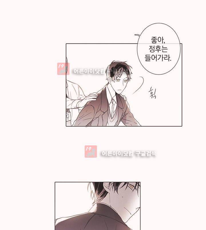 착한 아이에 대하여 5화 25