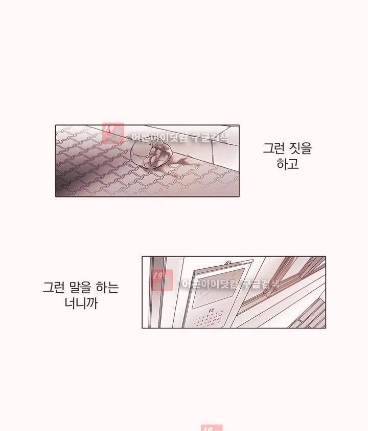 착한 아이에 대하여 5화 30