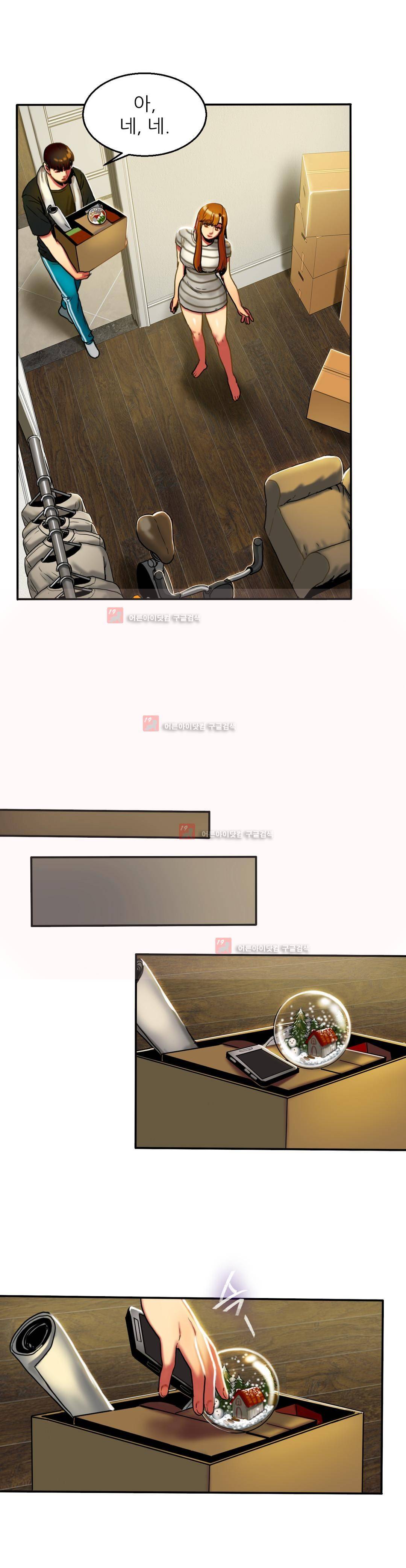 비터스윗 4화 3