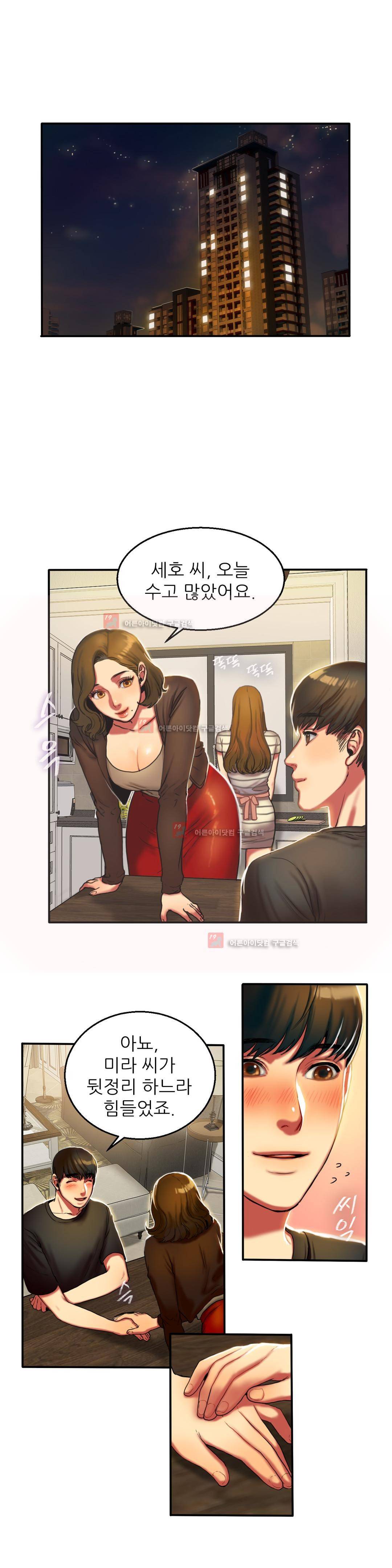 비터스윗 4화 6