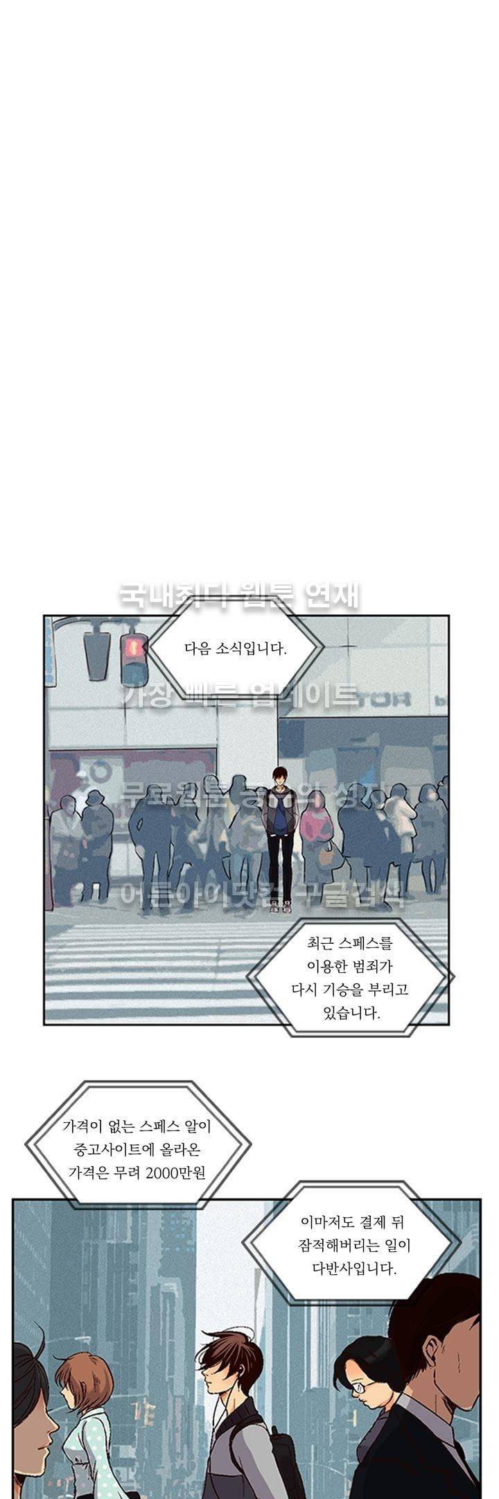 신에게 치즈가 필요할 때 1화 - 뜻밖의 만남 1
