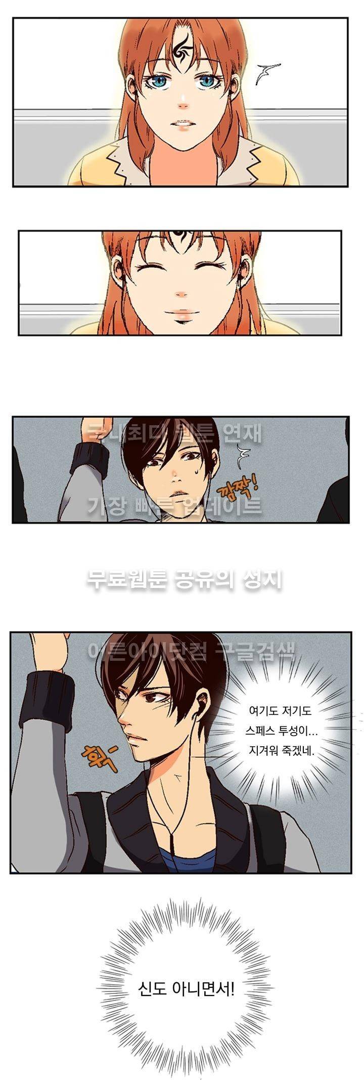 신에게 치즈가 필요할 때 1화 - 뜻밖의 만남 4