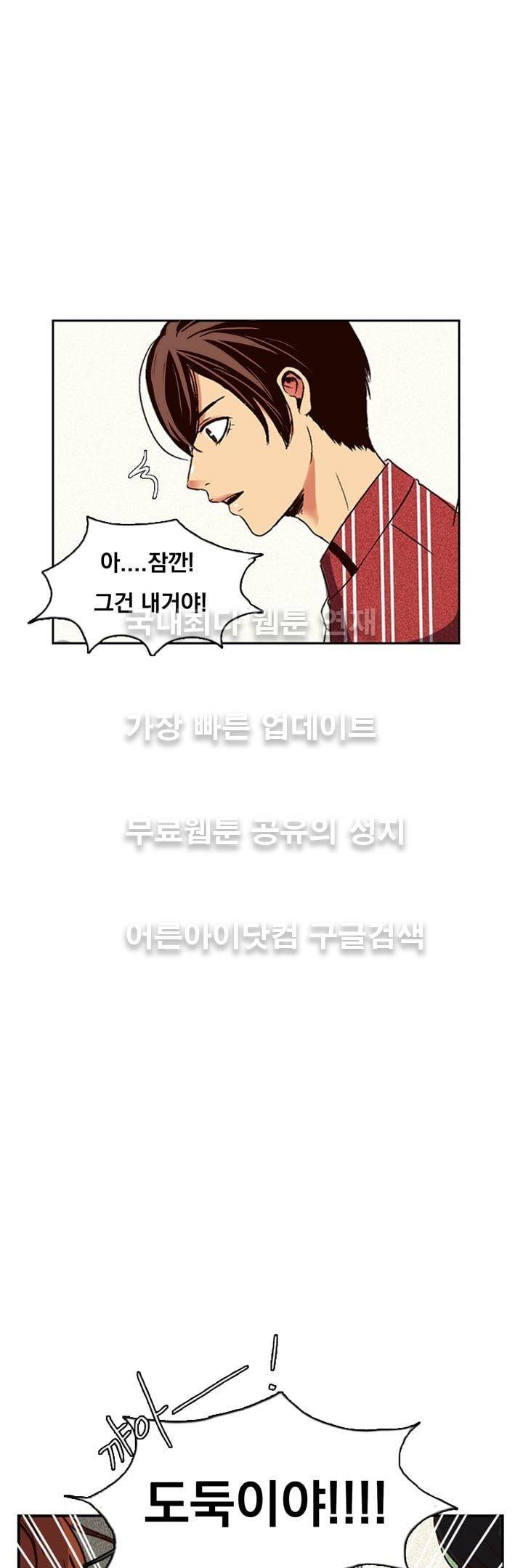 신에게 치즈가 필요할 때 1화 - 뜻밖의 만남 7