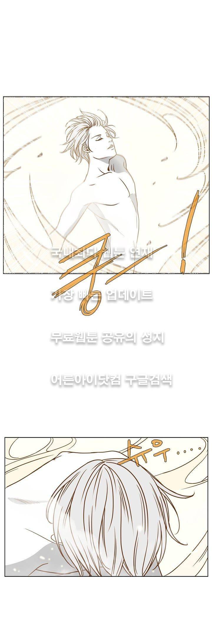 신에게 치즈가 필요할 때 11화 2