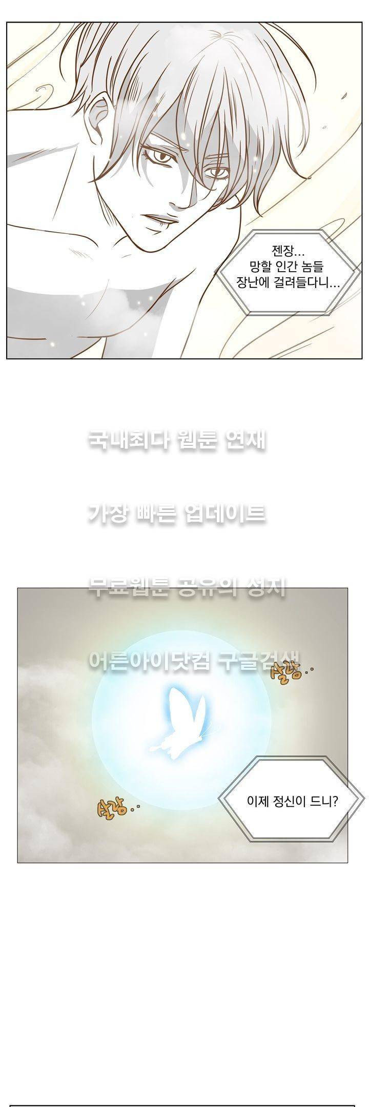 신에게 치즈가 필요할 때 11화 3