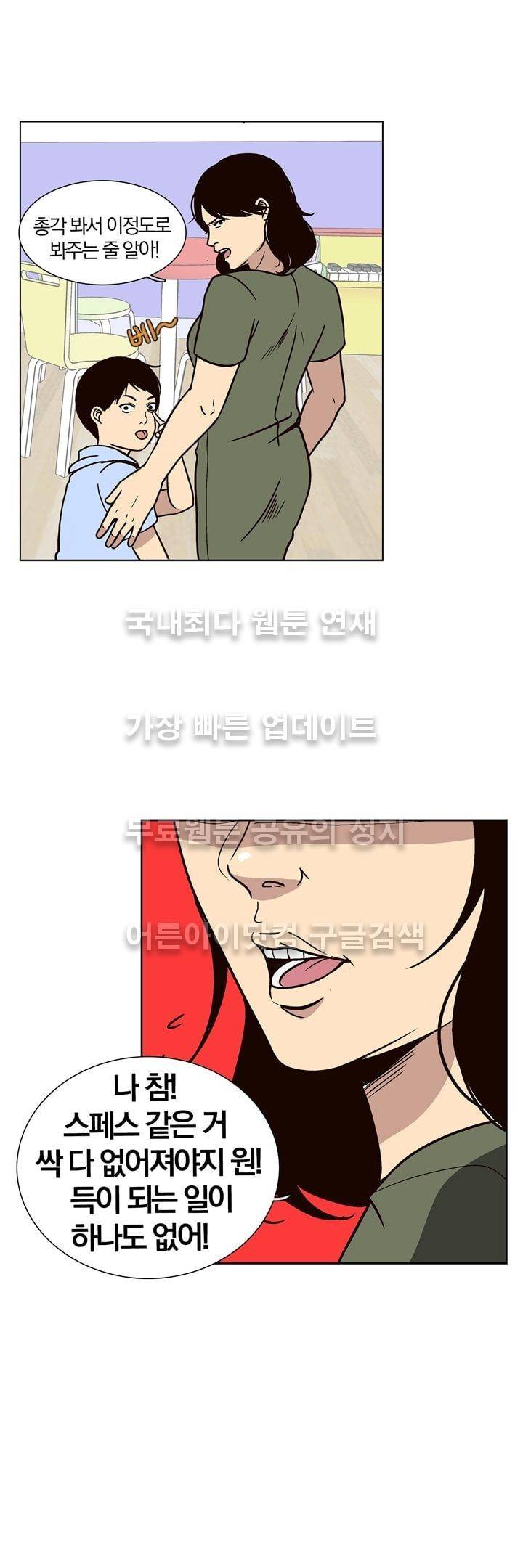 신에게 치즈가 필요할 때 20화 - 치즈, 이사벨을 만나다 (1) 4