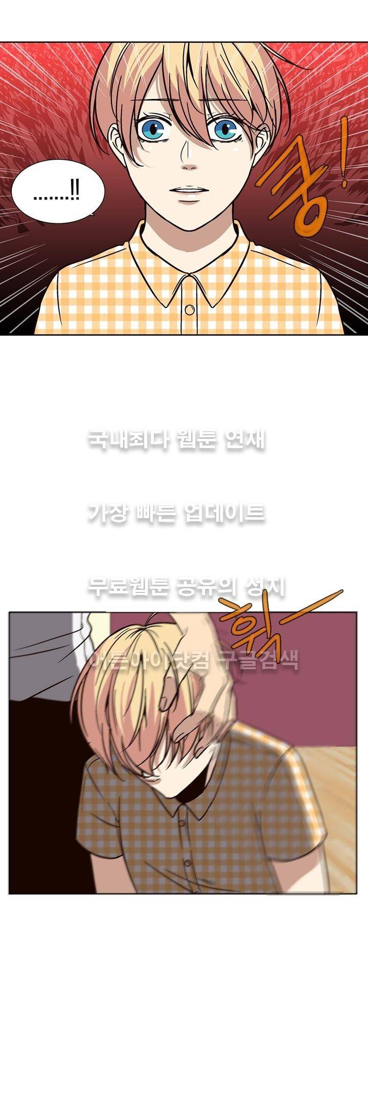 신에게 치즈가 필요할 때 20화 - 치즈, 이사벨을 만나다 (1) 5