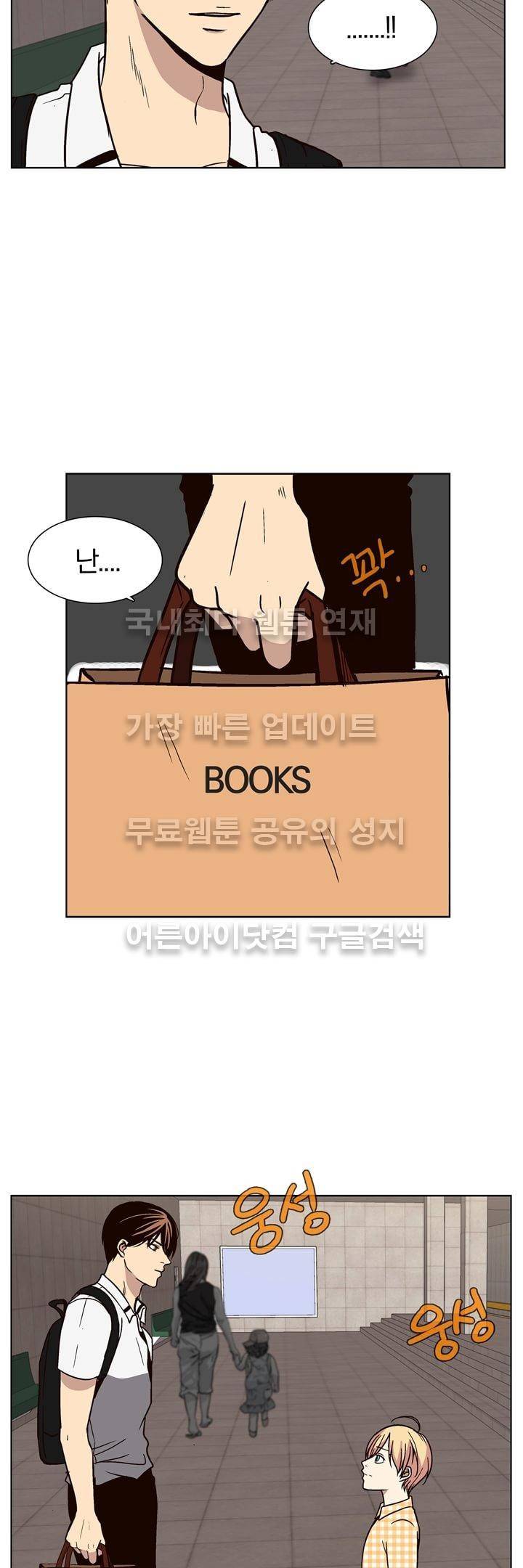 신에게 치즈가 필요할 때 20화 - 치즈, 이사벨을 만나다 (1) 8