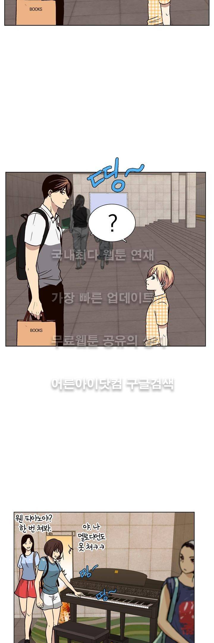 신에게 치즈가 필요할 때 20화 - 치즈, 이사벨을 만나다 (1) 9