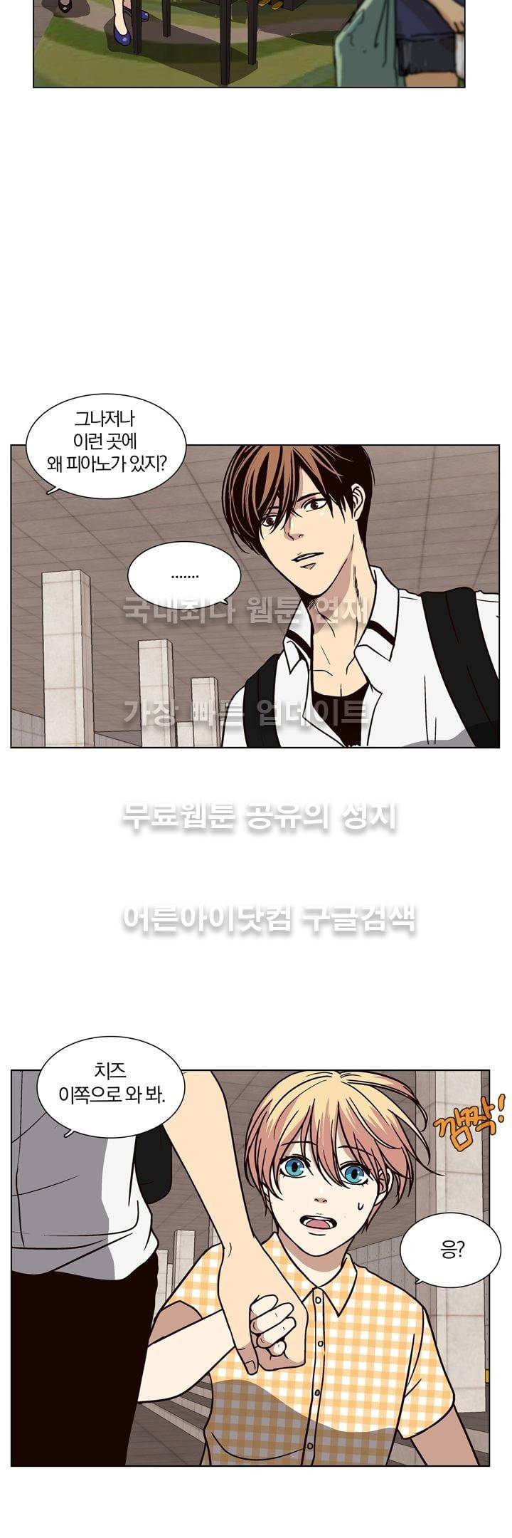 신에게 치즈가 필요할 때 20화 - 치즈, 이사벨을 만나다 (1) 10