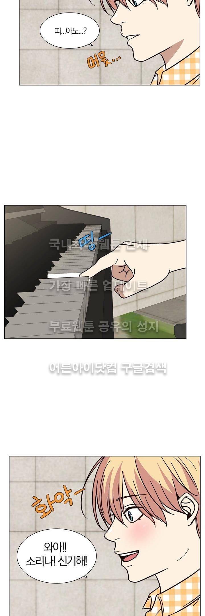 신에게 치즈가 필요할 때 20화 - 치즈, 이사벨을 만나다 (1) 12