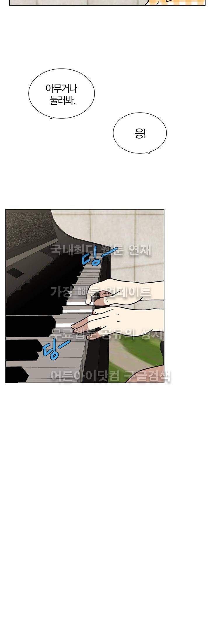 신에게 치즈가 필요할 때 20화 - 치즈, 이사벨을 만나다 (1) 13