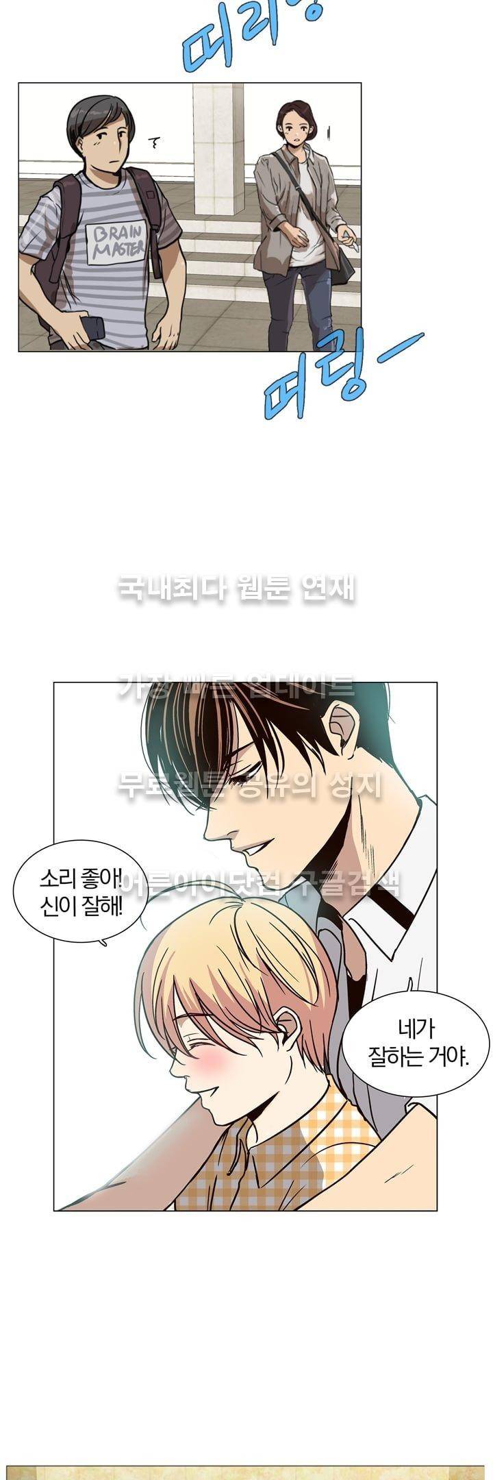 신에게 치즈가 필요할 때 20화 - 치즈, 이사벨을 만나다 (1) 15