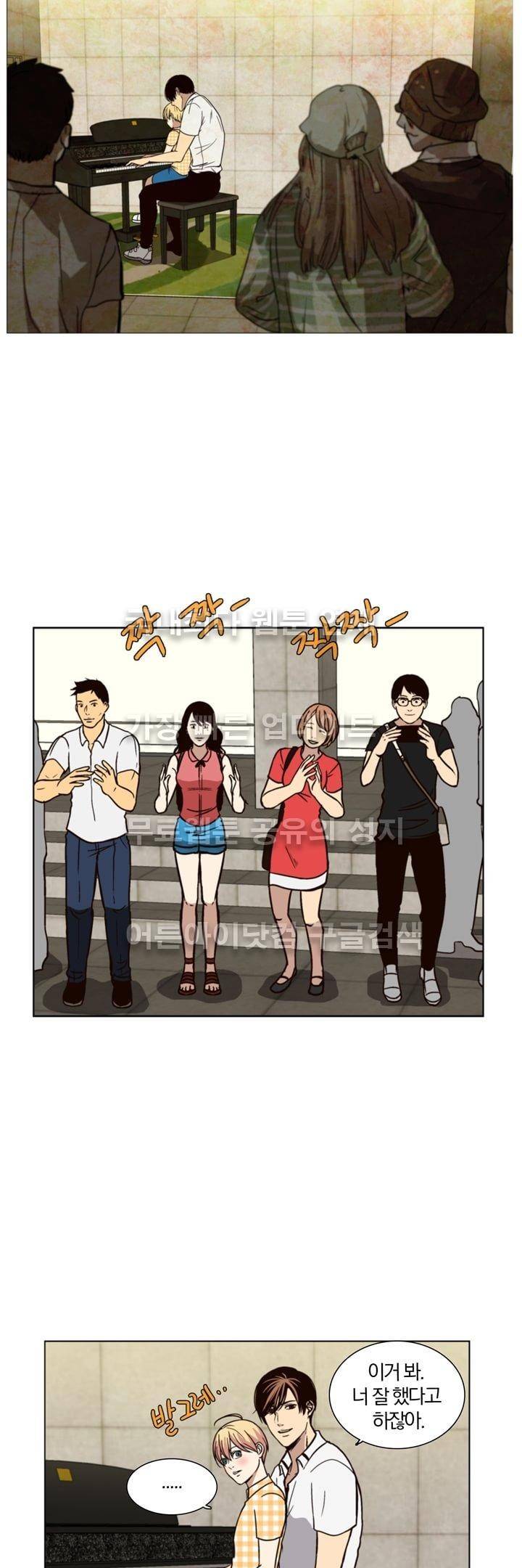 신에게 치즈가 필요할 때 20화 - 치즈, 이사벨을 만나다 (1) 16