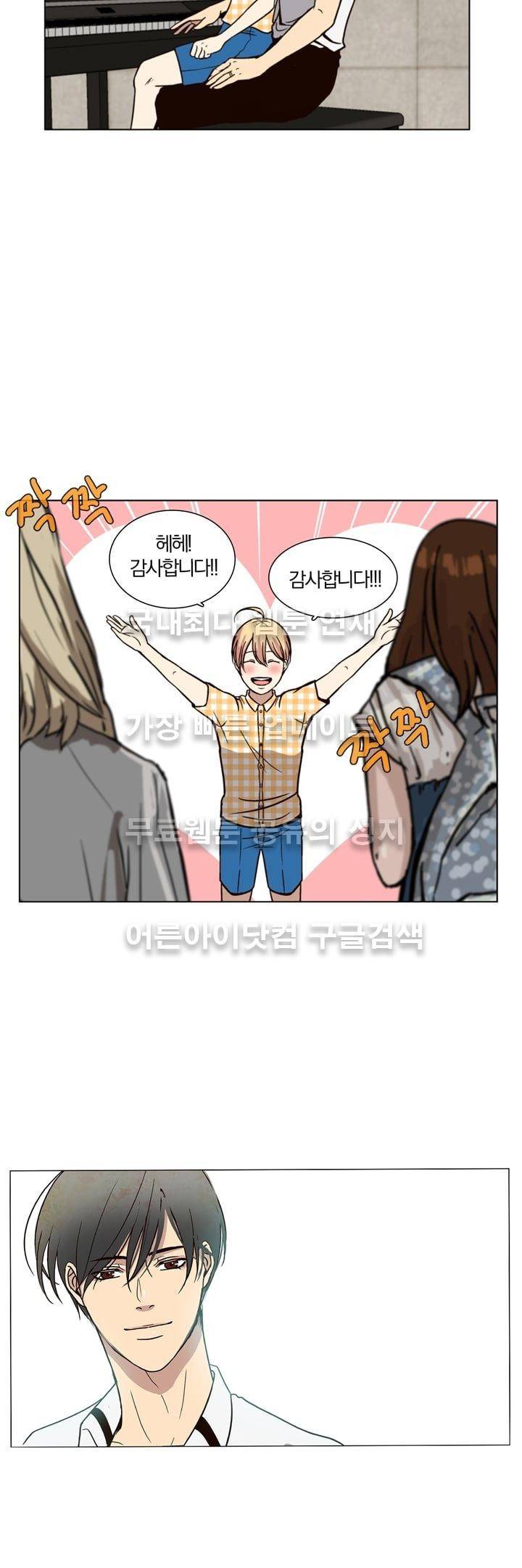 신에게 치즈가 필요할 때 20화 - 치즈, 이사벨을 만나다 (1) 17