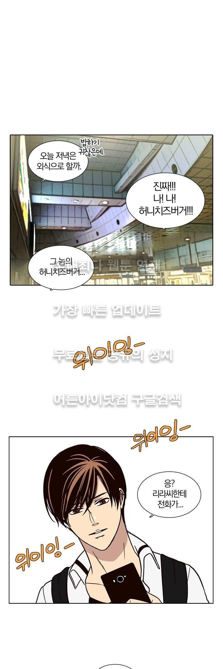 신에게 치즈가 필요할 때 20화 - 치즈, 이사벨을 만나다 (1) 18