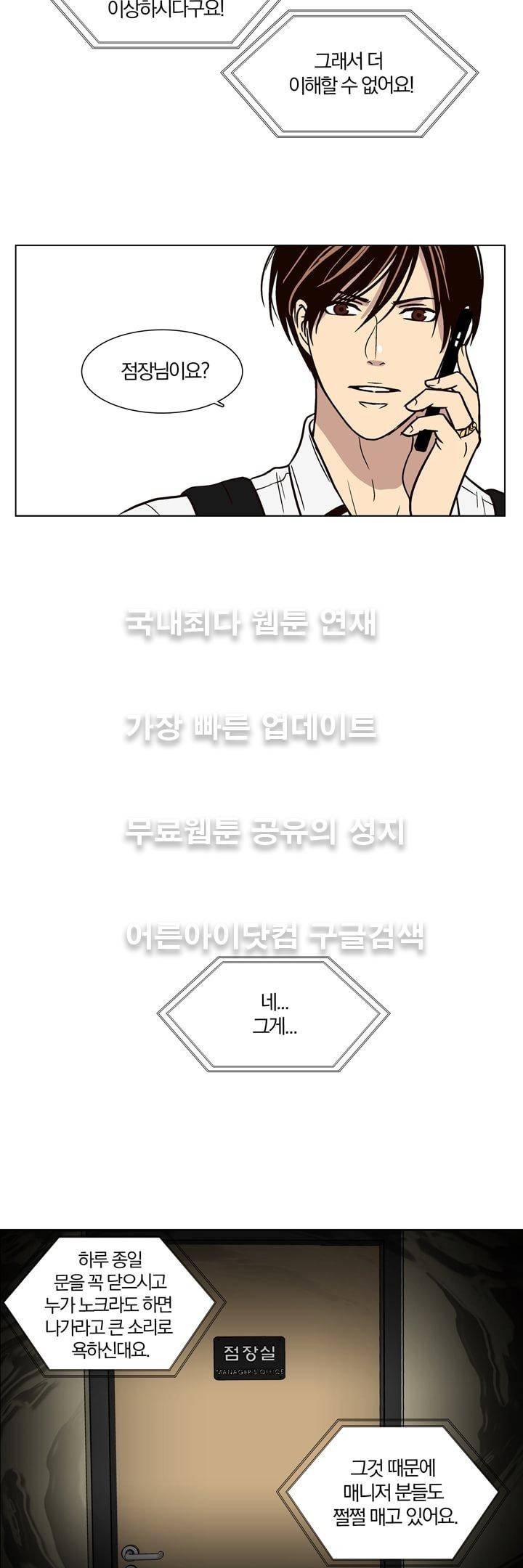 신에게 치즈가 필요할 때 20화 - 치즈, 이사벨을 만나다 (1) 20