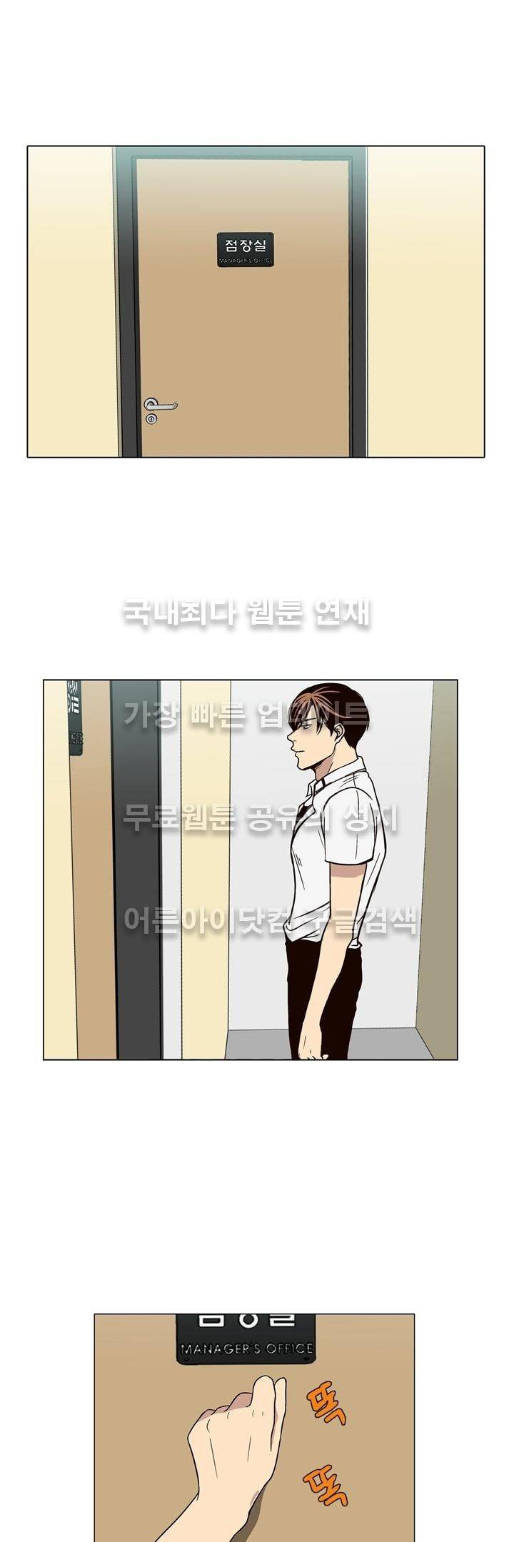 신에게 치즈가 필요할 때 20화 - 치즈, 이사벨을 만나다 (1) 24
