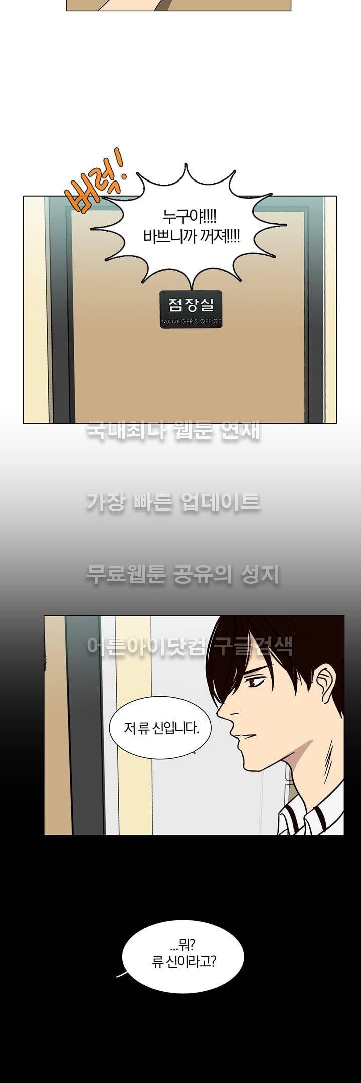 신에게 치즈가 필요할 때 20화 - 치즈, 이사벨을 만나다 (1) 25