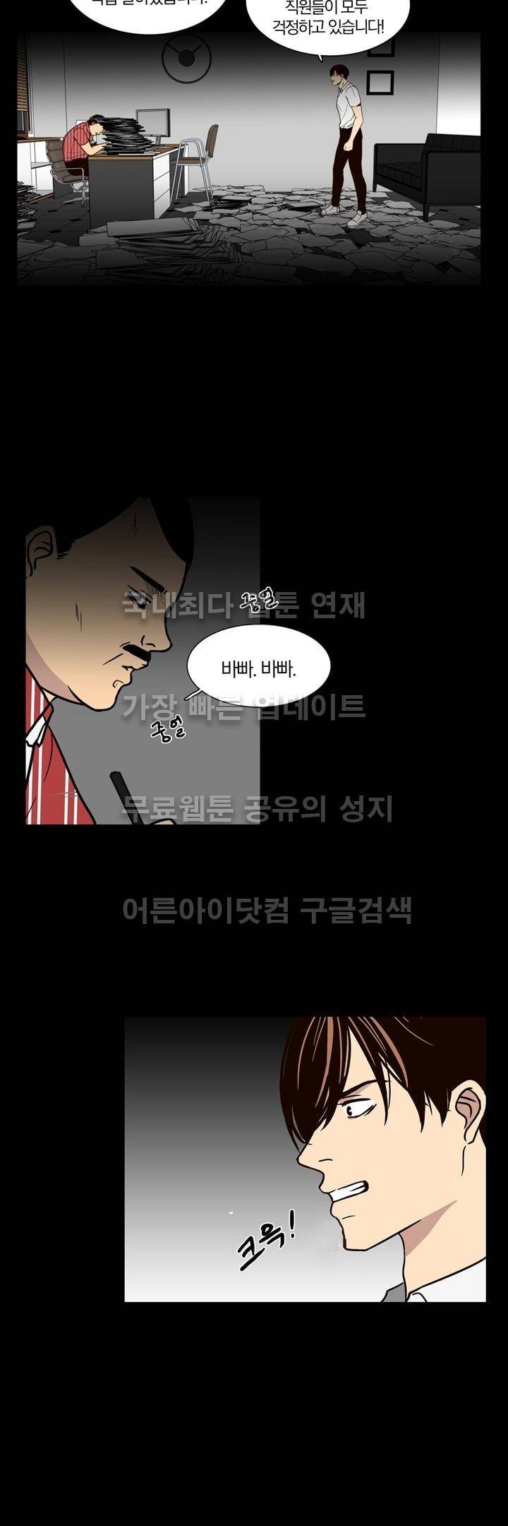 신에게 치즈가 필요할 때 20화 - 치즈, 이사벨을 만나다 (1) 28