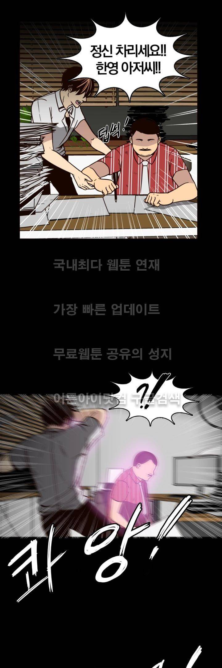 신에게 치즈가 필요할 때 20화 - 치즈, 이사벨을 만나다 (1) 29
