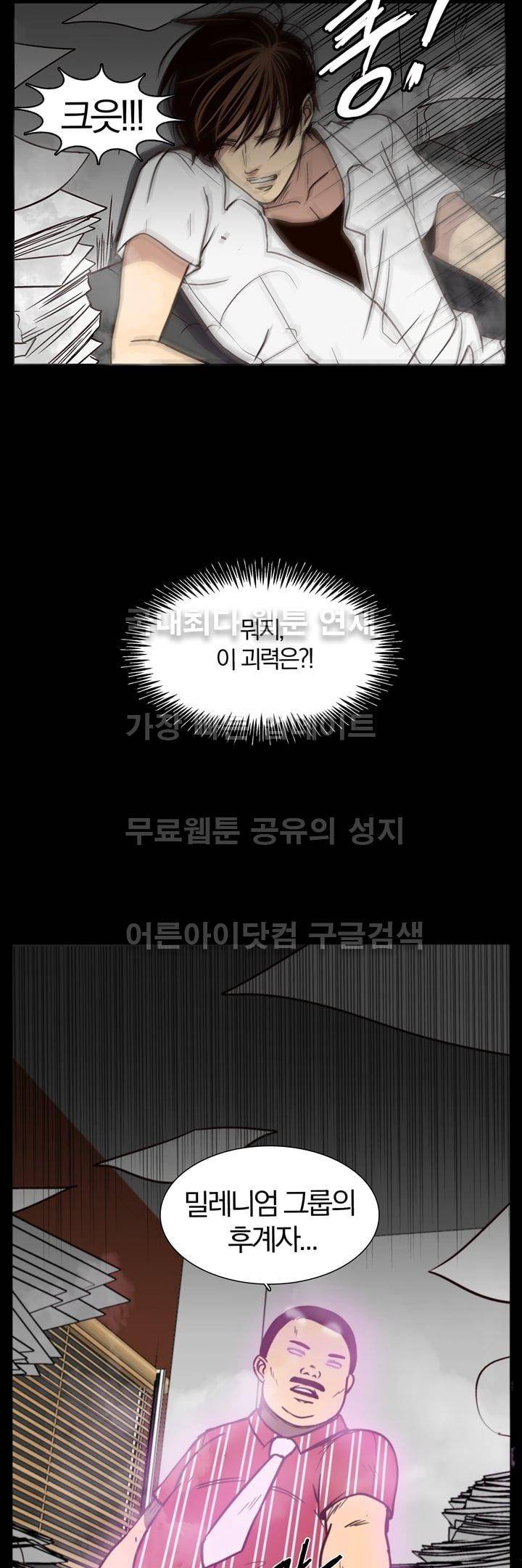 신에게 치즈가 필요할 때 20화 - 치즈, 이사벨을 만나다 (1) 30