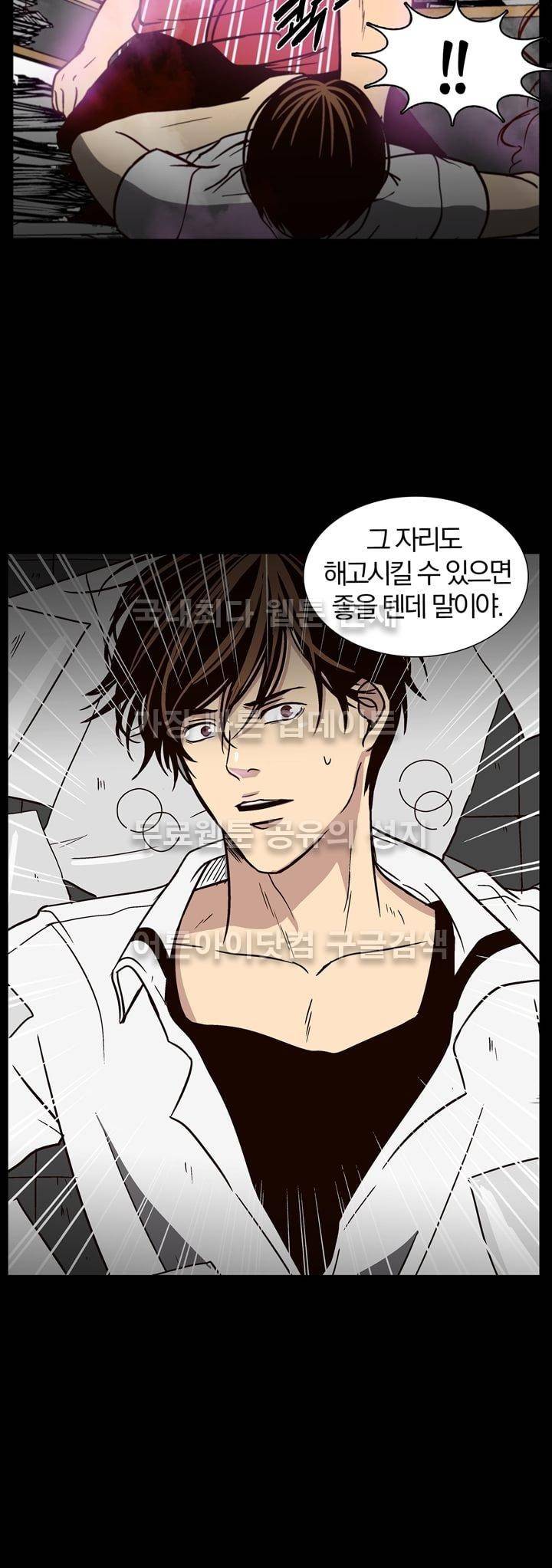 신에게 치즈가 필요할 때 20화 - 치즈, 이사벨을 만나다 (1) 31
