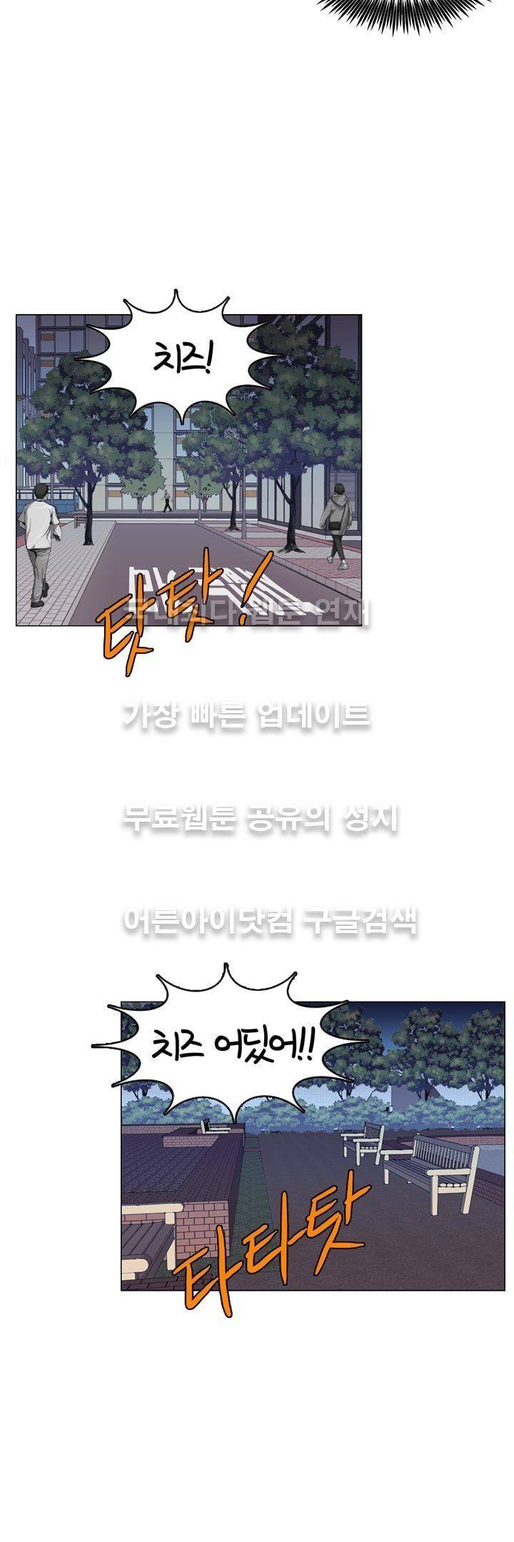 신에게 치즈가 필요할 때 30화 - 신이한테 치즈는 안 필요해? (4) 4