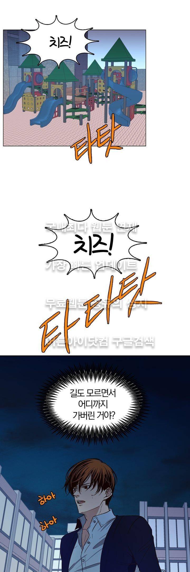 신에게 치즈가 필요할 때 30화 - 신이한테 치즈는 안 필요해? (4) 5
