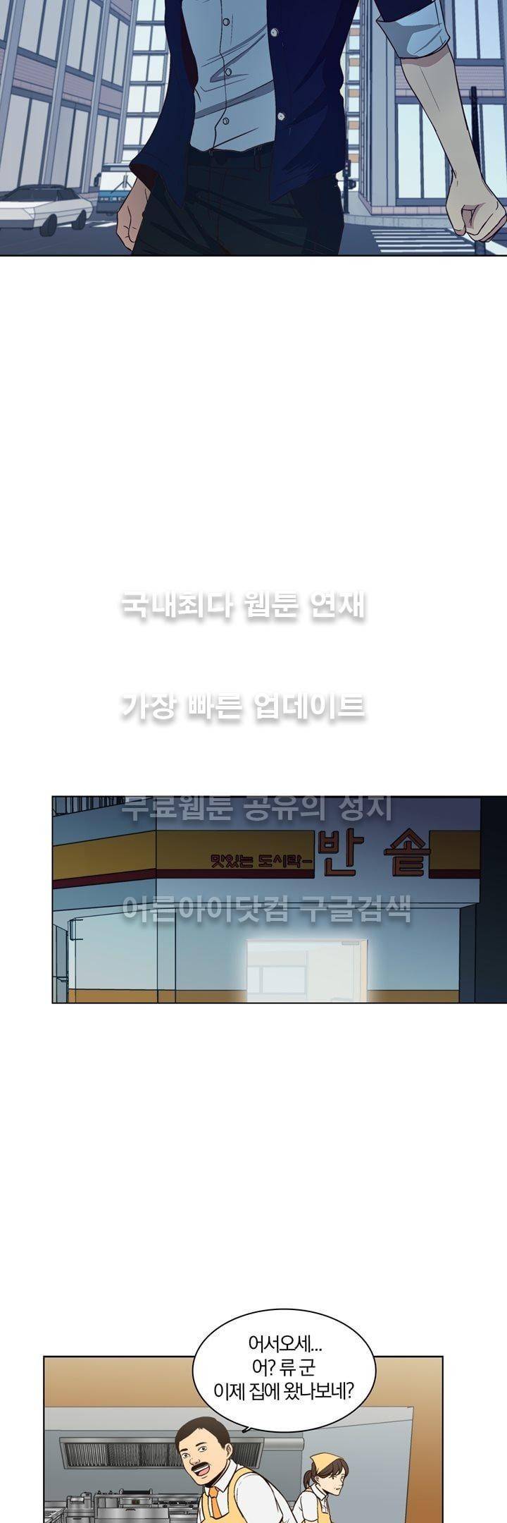 신에게 치즈가 필요할 때 30화 - 신이한테 치즈는 안 필요해? (4) 6