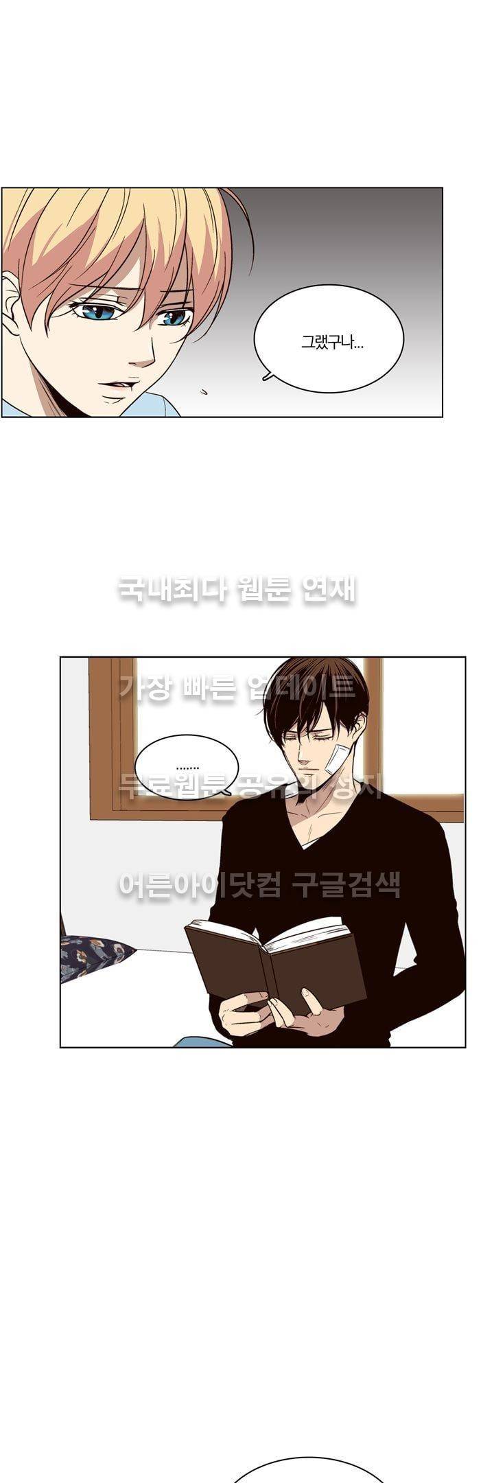 신에게 치즈가 필요할 때 39화 - 작은 라이벌 (2) 4