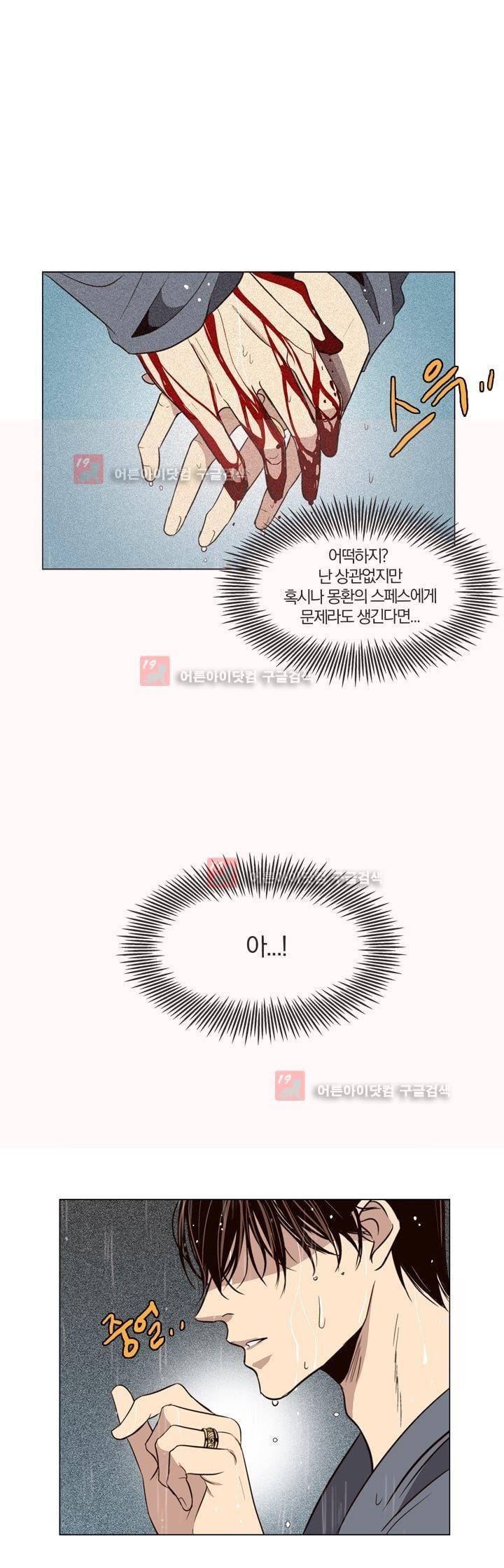 신에게 치즈가 필요할 때 48화 - 부선진 반지 (5) 3