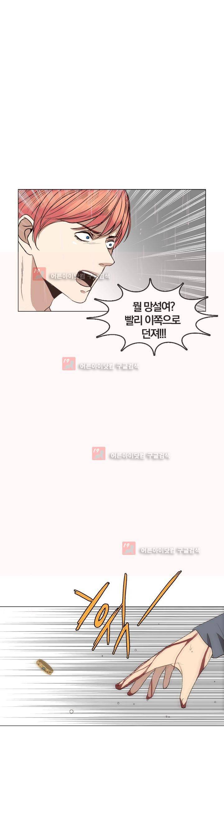 신에게 치즈가 필요할 때 48화 - 부선진 반지 (5) 4