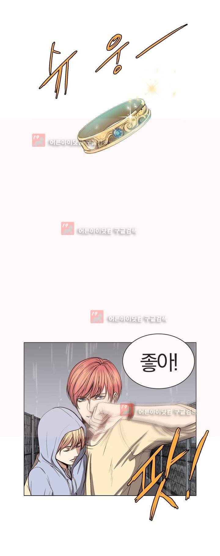 신에게 치즈가 필요할 때 48화 - 부선진 반지 (5) 5