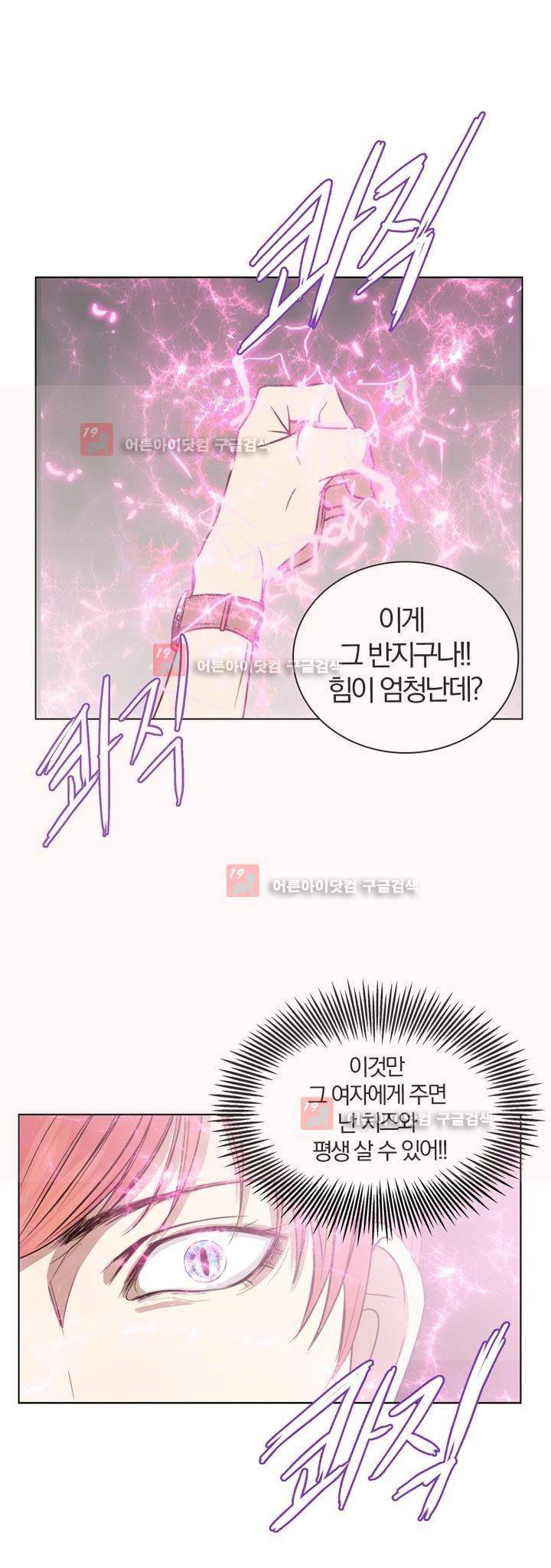 신에게 치즈가 필요할 때 48화 - 부선진 반지 (5) 6