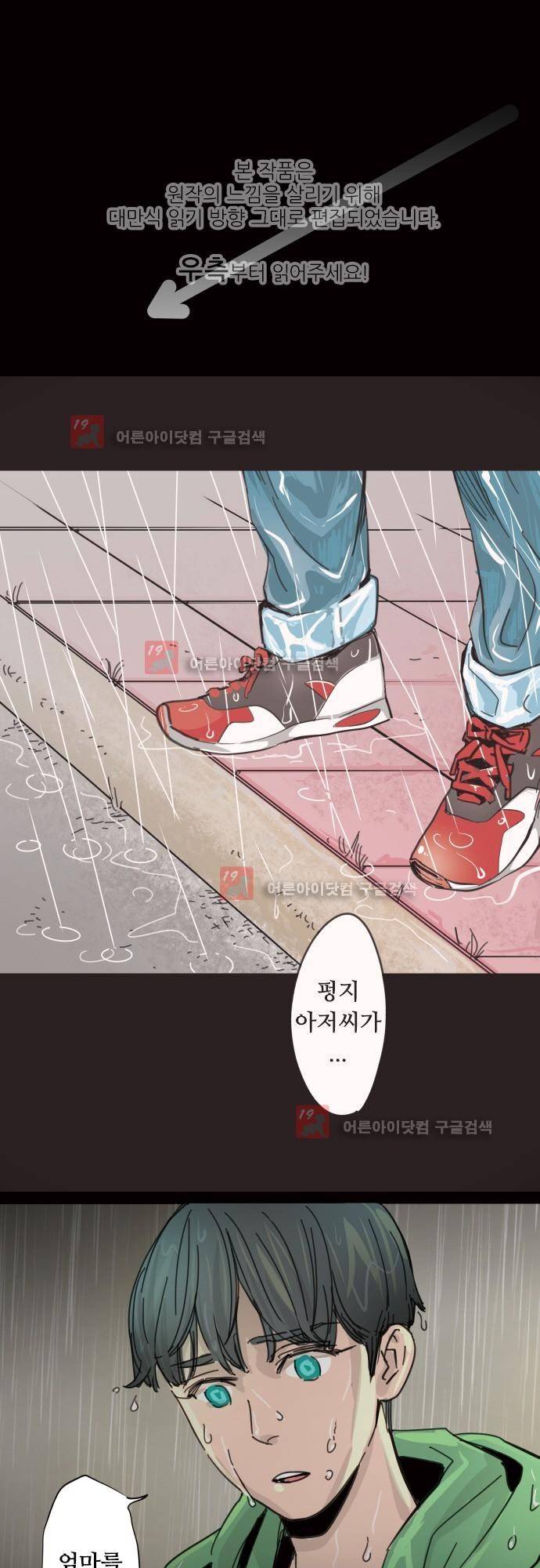 귀신아 어디가니? 62화 - 기이한 사건 62 [실종] 1