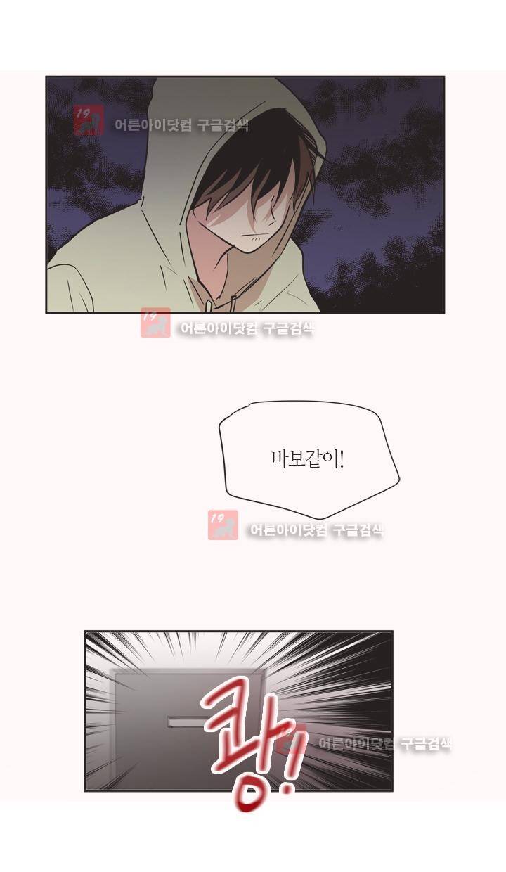 최강의 냄새 65화 - 필요해 (2) 2