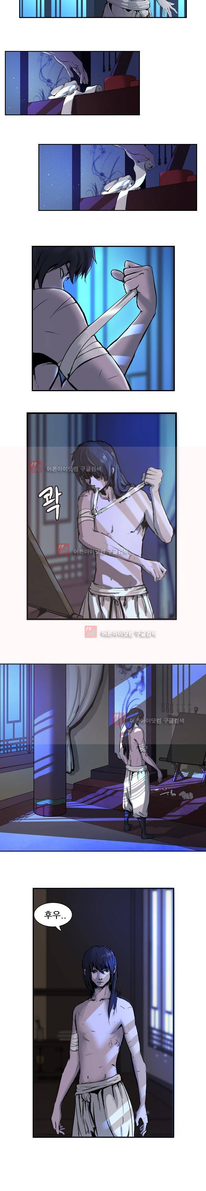 소요유 3화 2