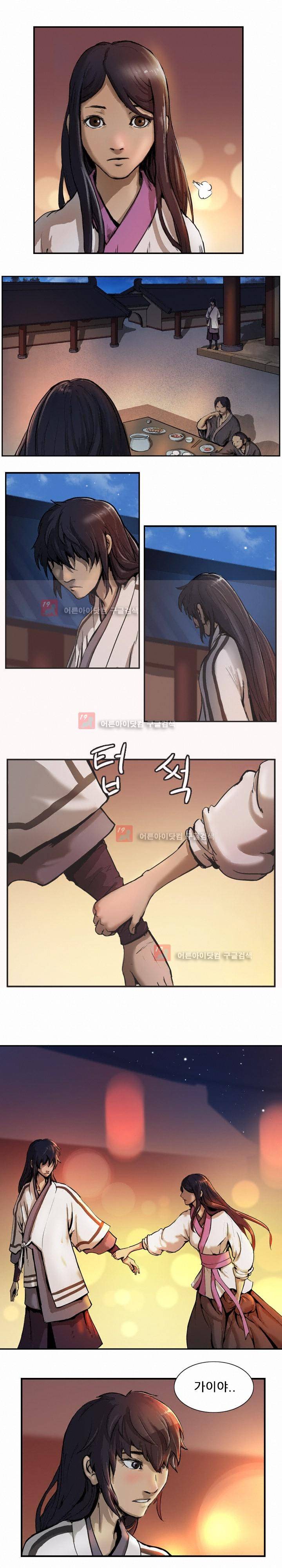 소요유 3화 5
