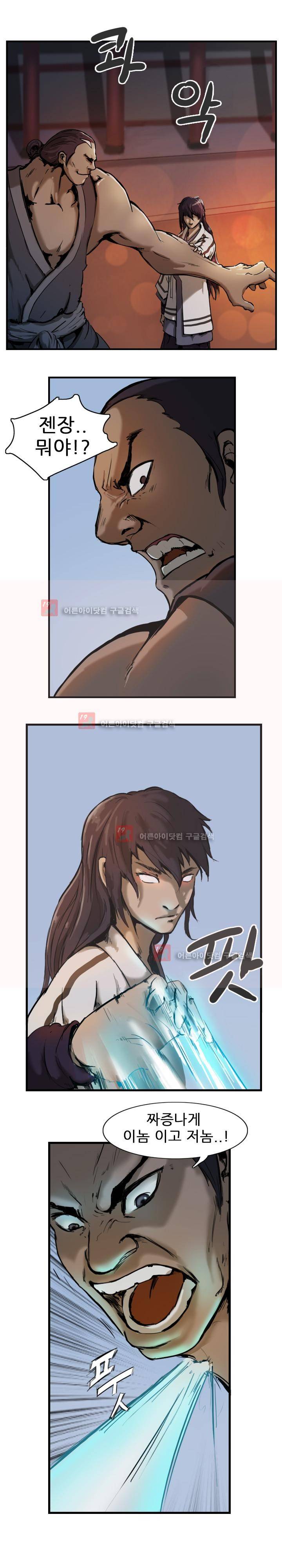 소요유 3화 10
