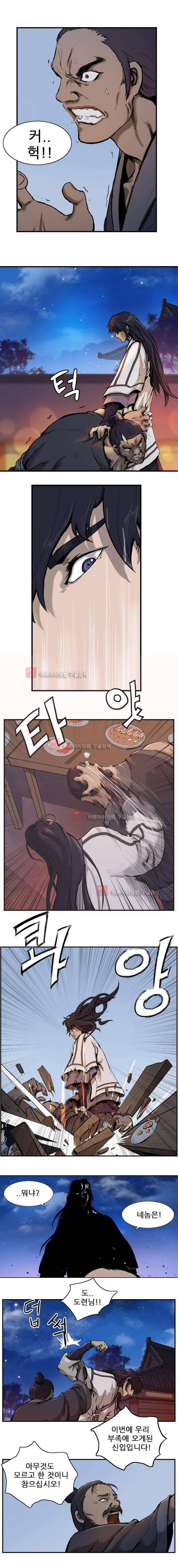 소요유 3화 11