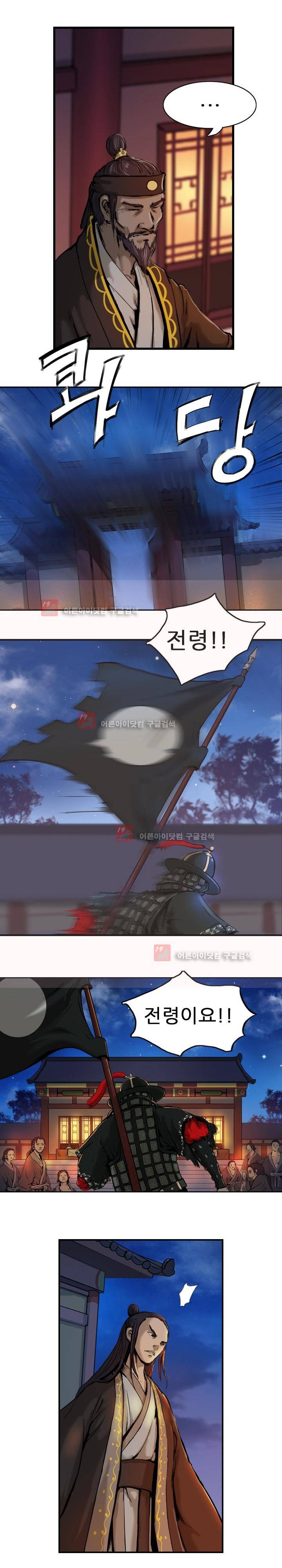 소요유 3화 13