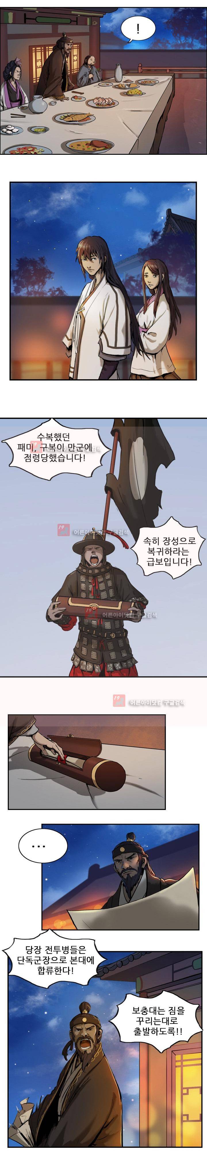 소요유 3화 14