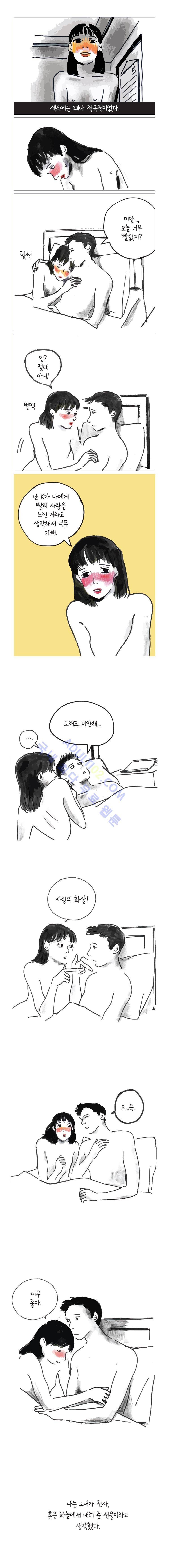 이토록 보통의 1화 2