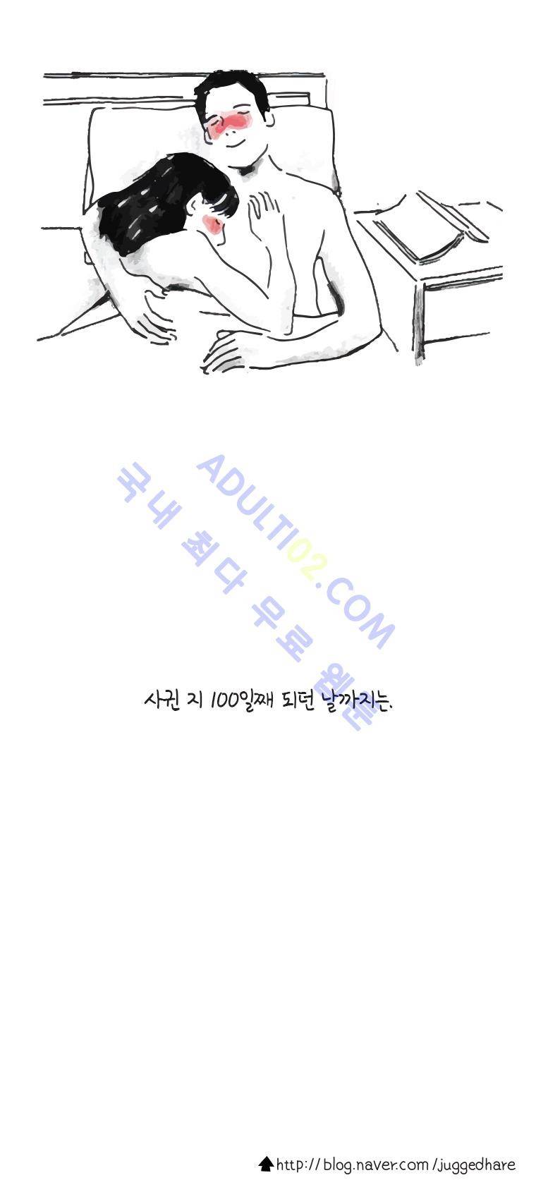 이토록 보통의 1화 3