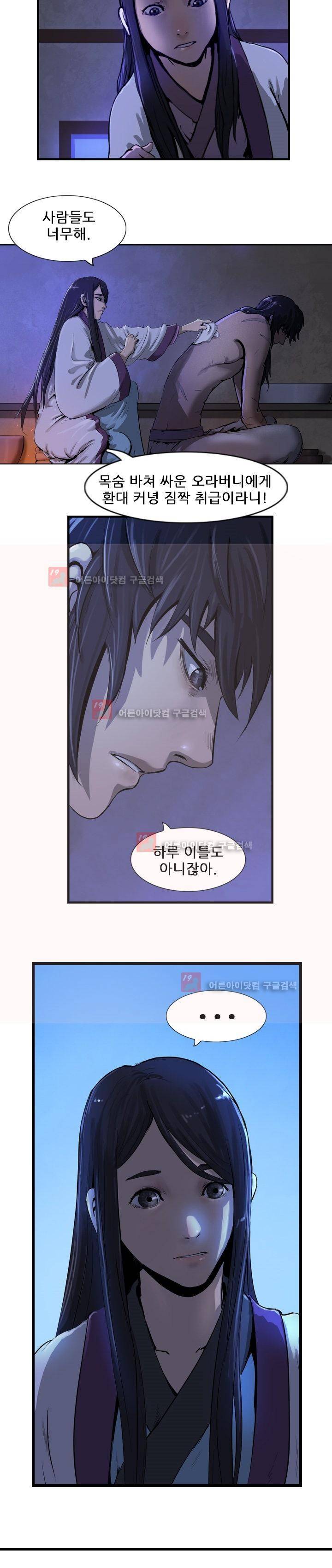 소요유 12화 2