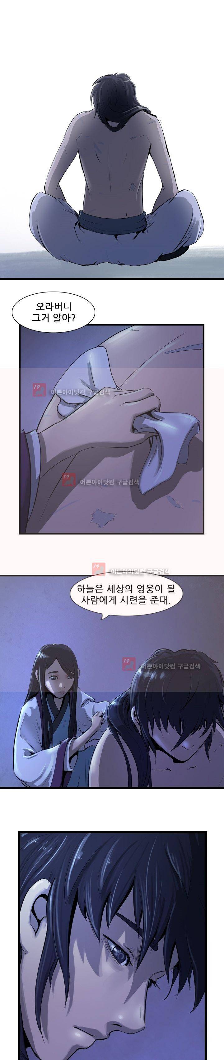 소요유 12화 3
