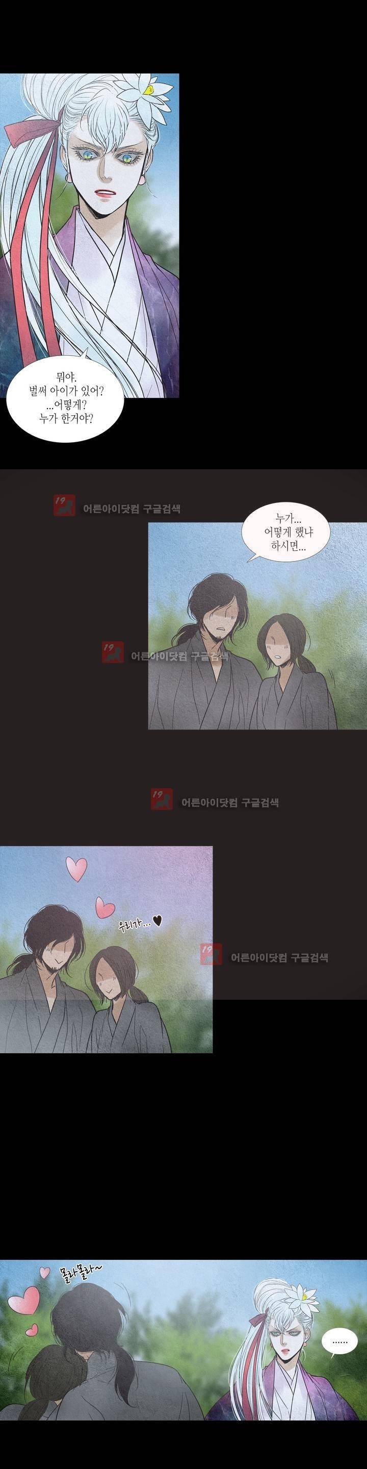 우물에 잠긴 달 178화 2
