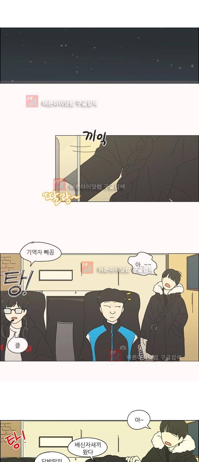연애혁명 192화 24
