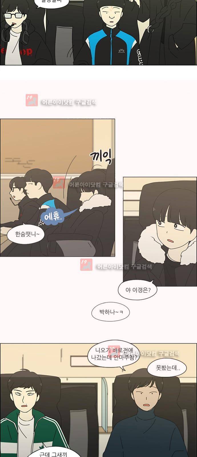 연애혁명 192화 25